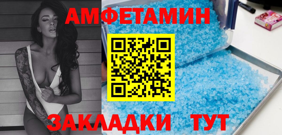 Большой Камень  Амфетамин 98%  Amphetamine  Вход с VPN 