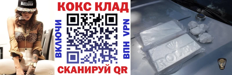 КОКАИН 98%  Большой Камень 