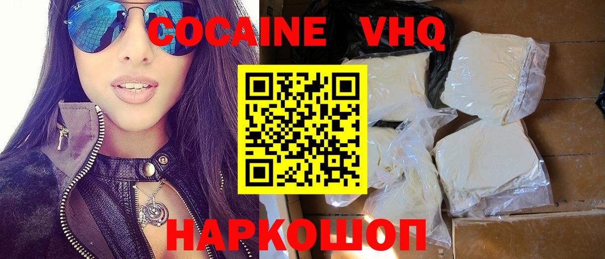 Кокаин Эквадор Большой Камень