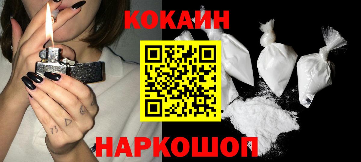 цена   Вход с VPN  Большой Камень  COCAIN Columbia  КОКАИН FishScale 