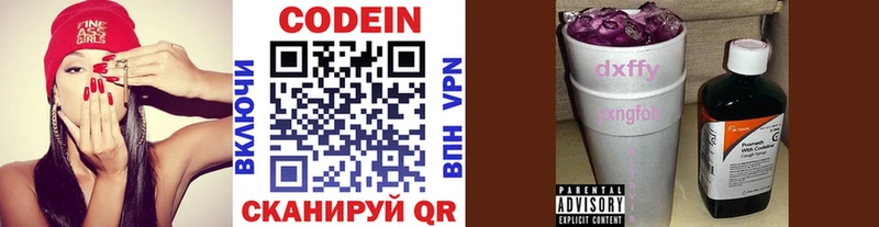 Кодеиновый сироп Lean напиток Lean (лин)  Большой Камень 