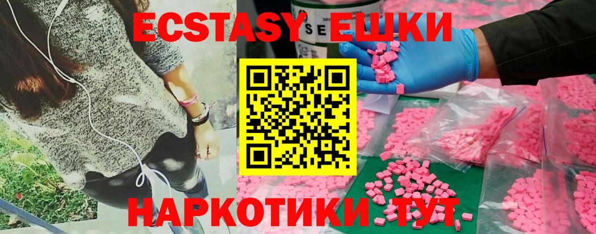 Ecstasy TESLA  Ecstasy DUBAI  Вход с VPN  Ecstasy  Большой Камень 