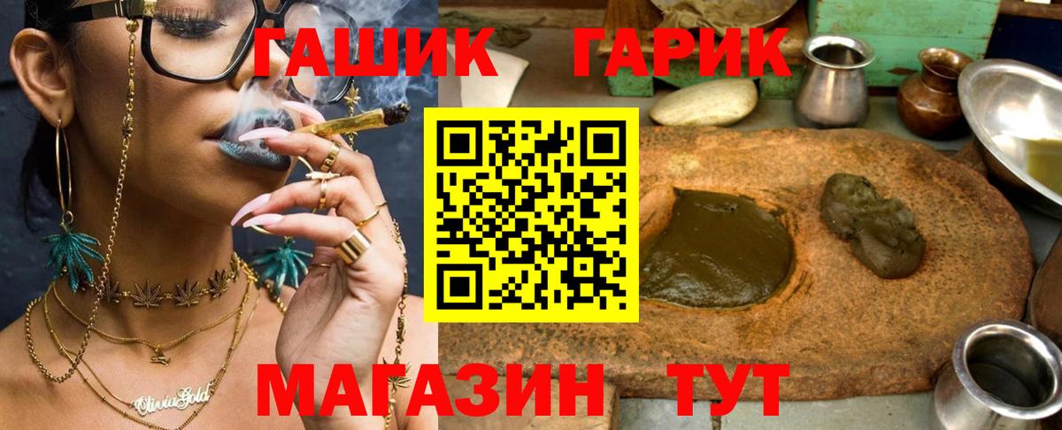 Гашиш Cannabis  ГАШ хэш  ГАШИШ  Вход с VPN  даркнет сайт  Большой Камень 