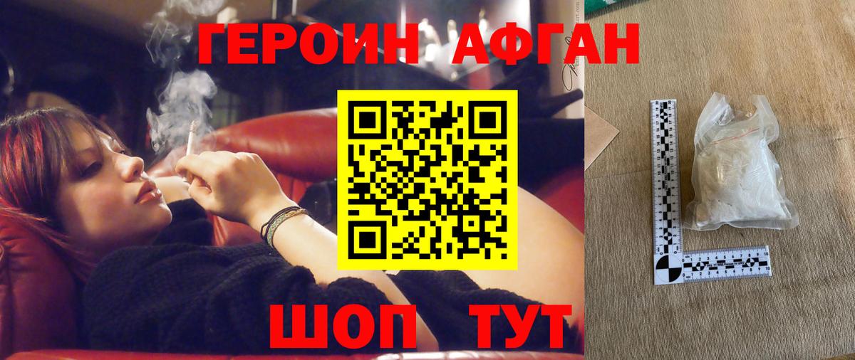 Героин белый  Вход с VPN  Большой Камень 
