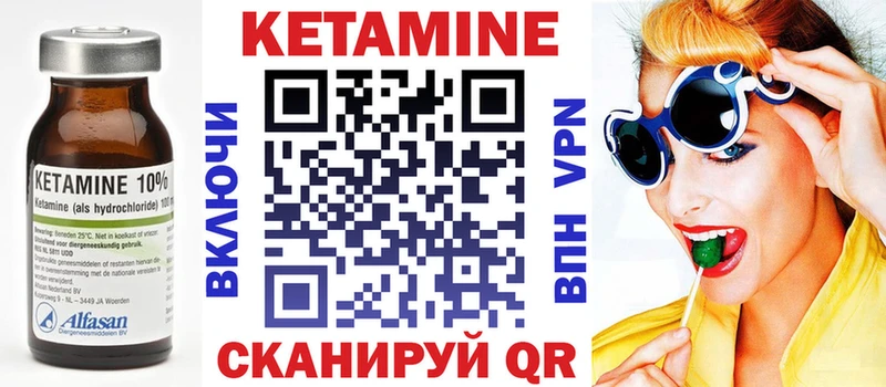 Кетамин VHQ  Большой Камень 