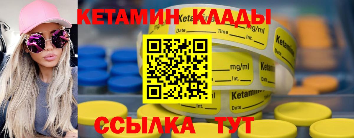 Кетамин VHQ Большой Камень