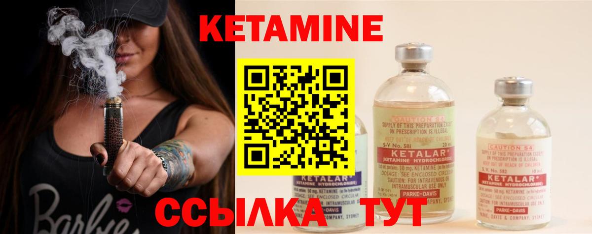 КЕТАМИН VHQ  Вход с VPN  Кетамин ketamine  Большой Камень 