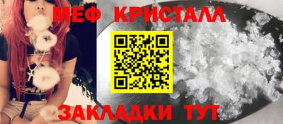 мефедрон мука Волжск