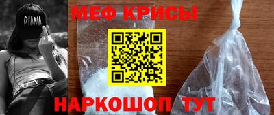 меф Волжский