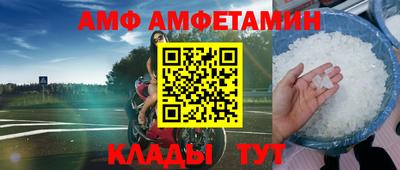 амф Волгодонск