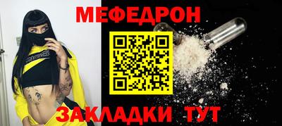 меф Волжский
