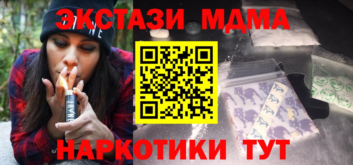 MDMA молли Большой Камень