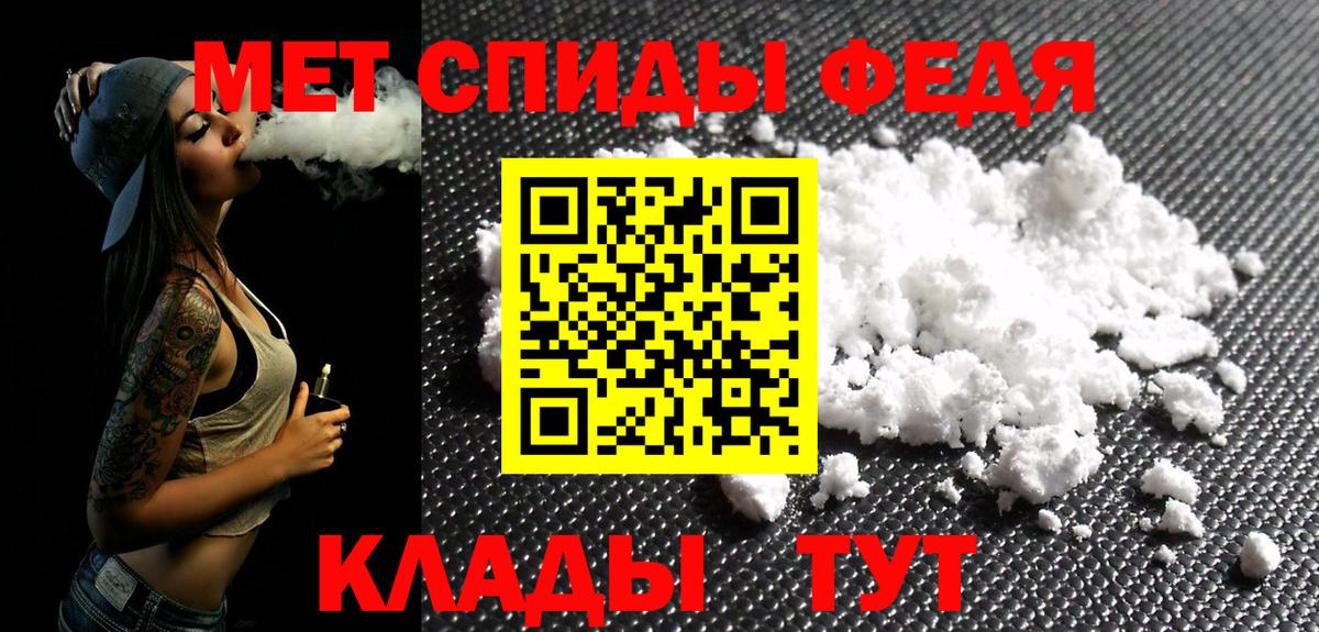 Метамфетамин пудра Большой Камень