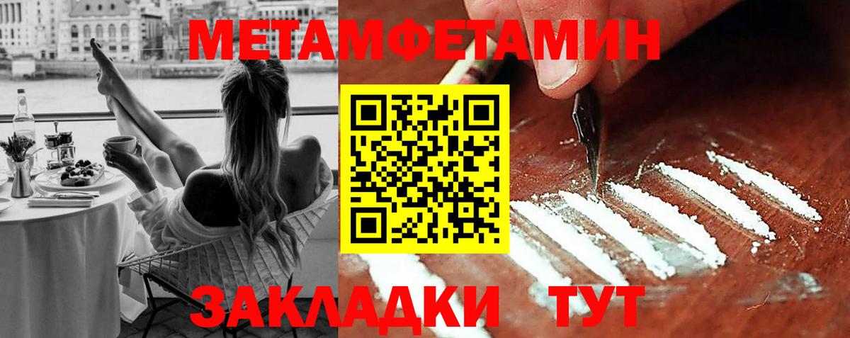Метамфетамин винт  Метамфетамин винт  Вход с VPN  Большой Камень 