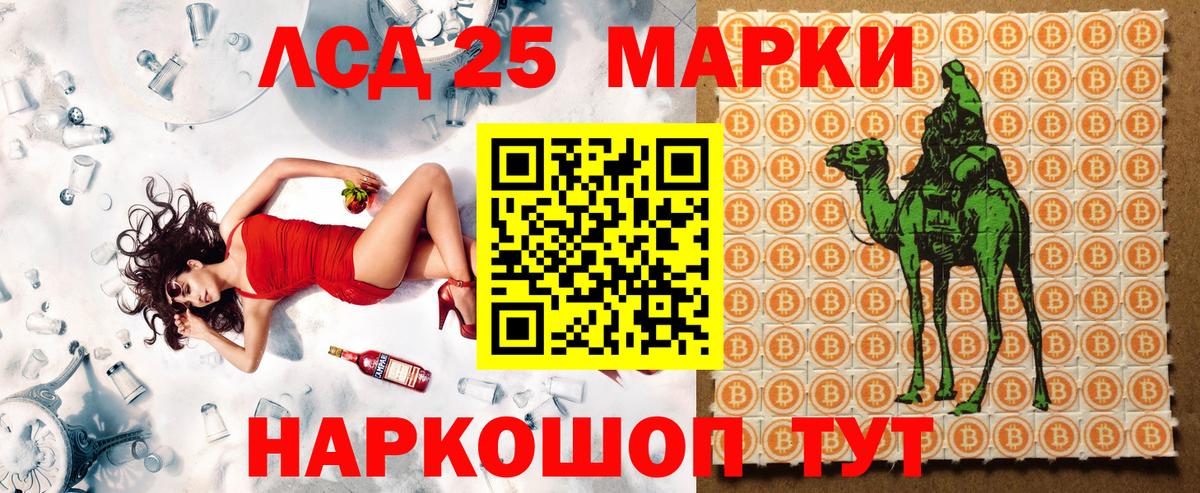 Большой Камень  Марки 25I-NBOMe 1,8мг  Вход с VPN 