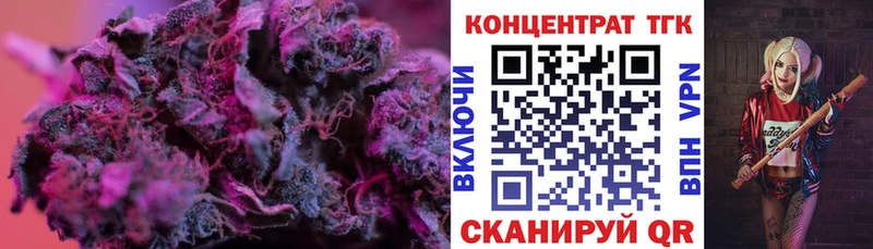 ТГК THC oil Большой Камень