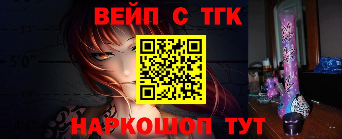 ТГК гашишное масло Большой Камень