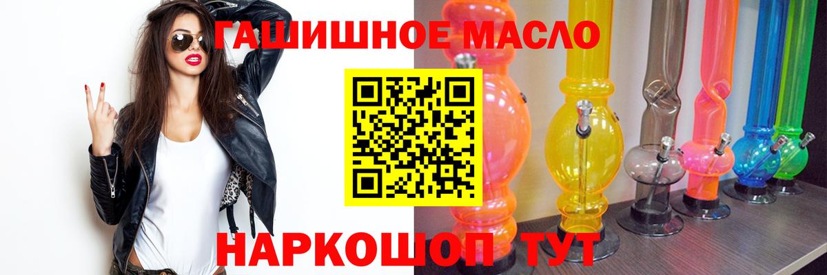 Большой Камень  ТГК гашишное масло  Дистиллят ТГК жижа  Вход с VPN 