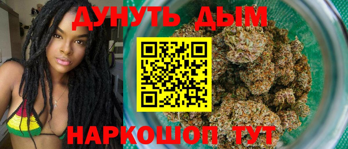 МАРИХУАНА сатива  Вход с VPN  Большой Камень  Канабис марихуана  Марихуана планчик  Бошки марихуана семена 
